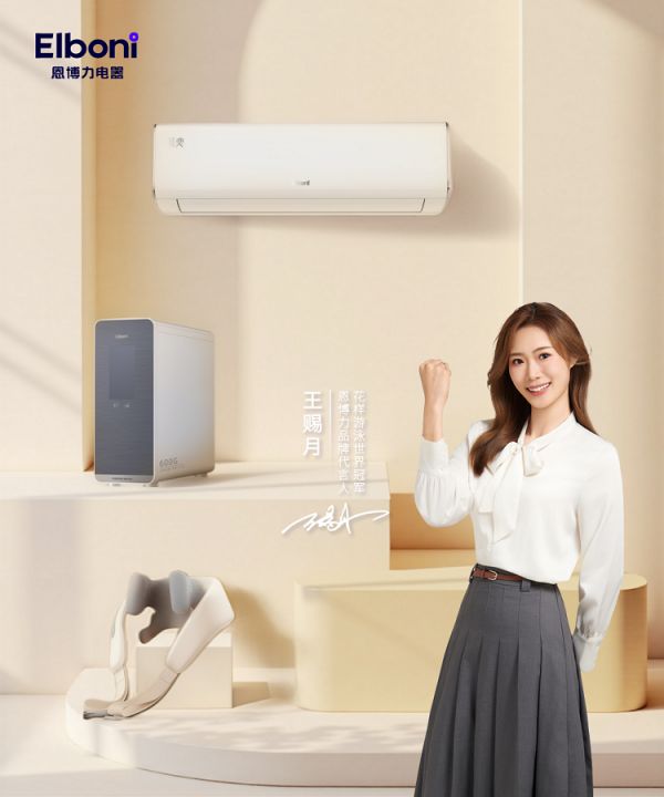 恩博力致敬教师节：以创新科技守护教师健康，冠军品质礼献园丁