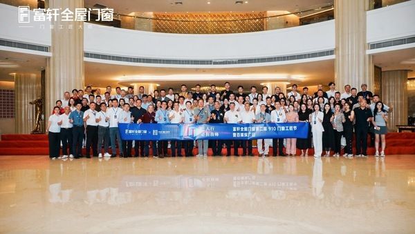 百媒探访富轩大旺绿色生产基地，对话门窗制造前沿