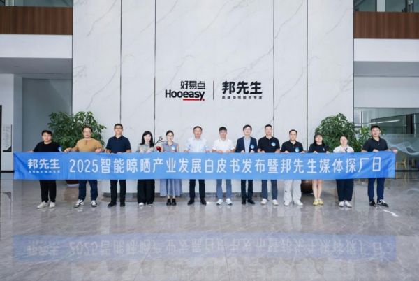 邦先生高端隐形晾衣机凭硬核实力稳坐全国销售量冠军