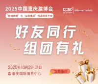 2025CCBD中国重庆建博会8大展区联动 5大亮点不容错过