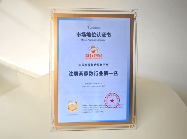 别再让售后坑了你的品牌！苏州家具商，改换奇兵到家了