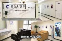 客户交口称赞，嘉兴唐风采假发打造时尚新需求