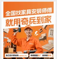 别再让售后坑了你的品牌！苏州家具商，改换奇兵到家了