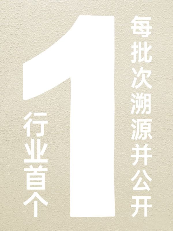 每罐漆都敢追溯源？半森你玩儿这么刺激！