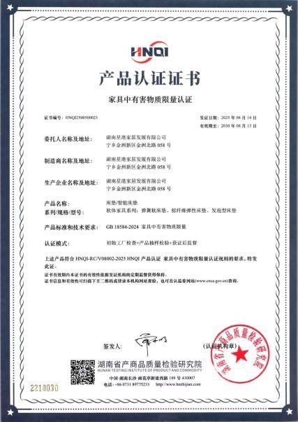 湖南质检突访星港家居 只因最新家居强标已经生效