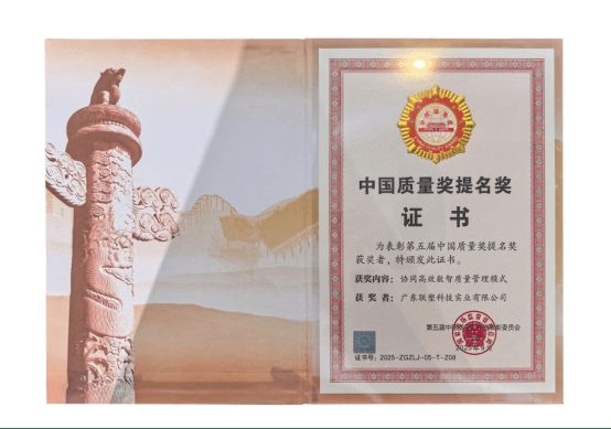 联塑如何破“十万重围”获【第五届中国质量奖提名奖】，一文揭晓！