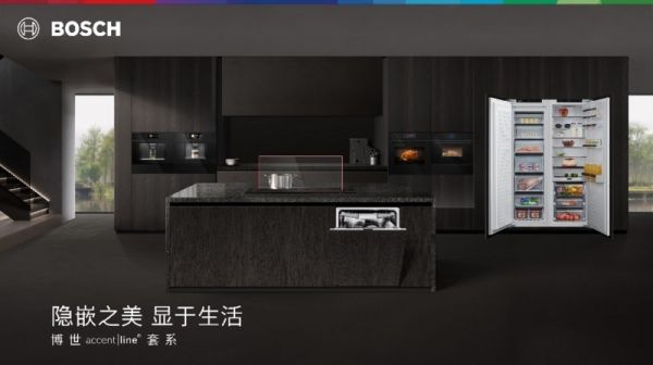 隐嵌之美，显于生活｜博世accent|line天工套系重塑家电美学新标准