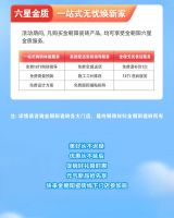 元气新品礼 焕新抢先惠！金朝阳瓷砖新品季促销 新款瓷砖买大送小！