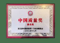 联塑如何破“十万重围”获【第五届中国质量奖提名奖】，一文揭晓！