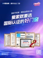 中国名牌德技优品门窗爱家节荣耀收官！以爱为契，用品质门窗焕新千万家
