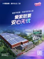 中国名牌德技优品门窗爱家节荣耀收官！以爱为契，用品质门窗焕新千万家