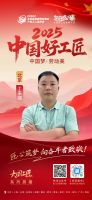 【2025中国好工匠系列展播】丁来顺：近四十载精工细作铸就“装修专家号”