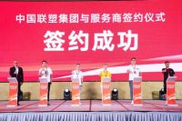 中国联塑与ABB智慧建筑签订战略合作，共拓市场新机遇 Comment by 徐秀喜: 不建议用机电零售市场去定义