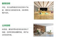 新明珠绿材X品牌开放日| 地面材料新选择，RVT橡塑地板成市场热选