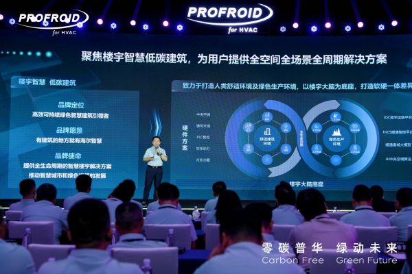 海尔智家CO₂机组全球销量第一