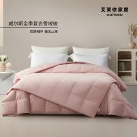 艾莱依家居：一夜好眠，是我们送给自己的秋冬礼物