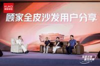 一张沙发的价值革命：解读顾家家居如何用“全皮沙发”打破行业困境