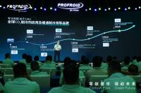 PROFROID将“零碳技术”带入中国暖通行业