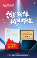 节能典范 载誉前行|旭维门窗蝉联中品榜“节能门窗十大品牌”