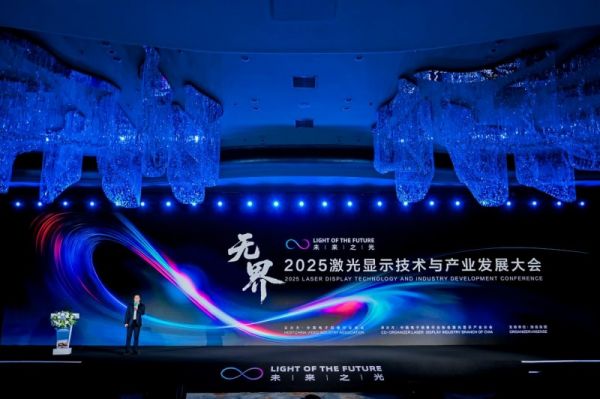 以开放,致无界:海信发布三款划时代激光显示新品,并逐步开放1300余项专利