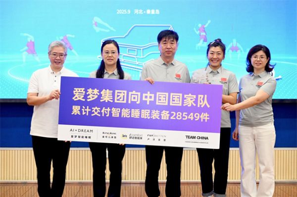 舒达睡眠黑科技藏不住了！揭秘世界冠军的“秘密武器”