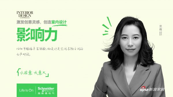 快讯 | 设计师兰雨福州沙龙阐释“细节系统”,以建筑思维重塑空间体验