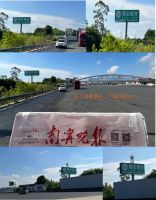 上线啦~~福志板材高炮广告正式上线 强化品牌传播新势能！