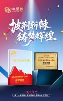 绿色典范，行业共鉴｜浙江德联家居荣登2025中品榜绿色环保家居十大品牌