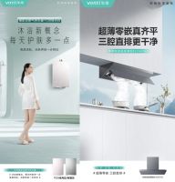 从产品到体验，华帝以"服务到家"重塑厨电行业竞争新格局