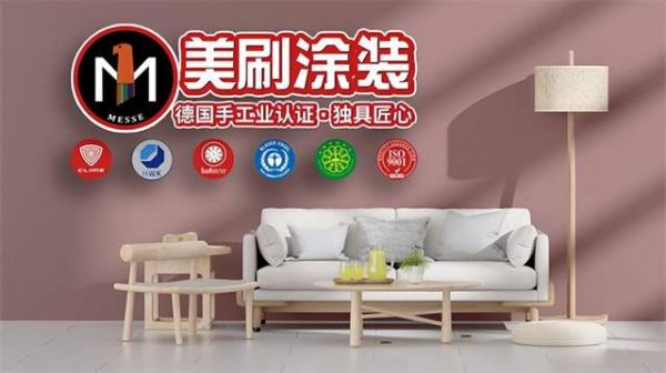 双节焕新家｜美刷涂装用一面好墙，守护家的美满