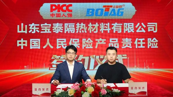 宝泰隔热条携手中国人保，为品质安全再加码