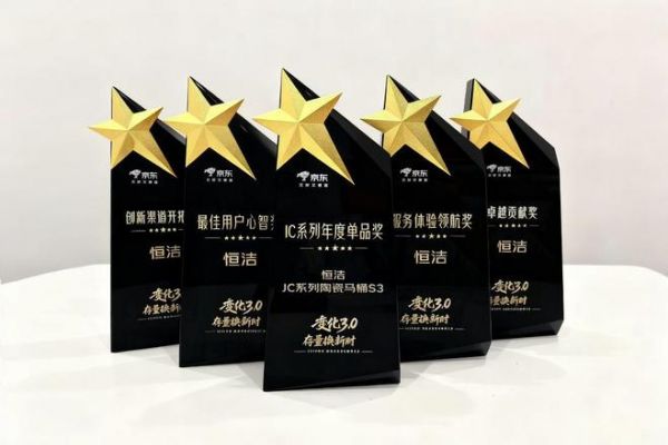 从五奖加冕到7天狂销破万单！恒洁用创新科技书写国货卫浴标杆