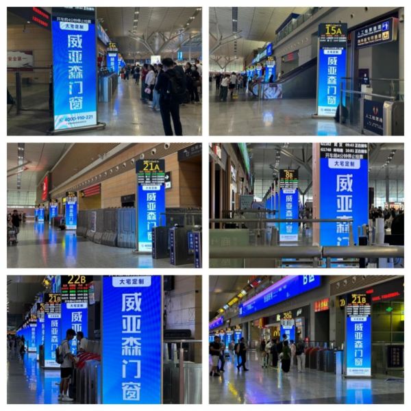 高铁广告成家居经销商“破局利器”？ 威亚森门窗的品牌赋能值得关注