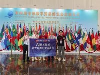 古森红木董事长吴飞阳作亮相网易未来大会，探路传统红木的智能新生