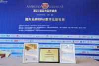 书香门地集团蝉联 《亚洲品牌500强》 榜单