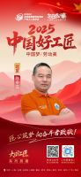 【2025中国好工匠系列展播】陈中立：从皖乡木工到沪上匠星，用三十四年坚守浇筑装修里的家常...