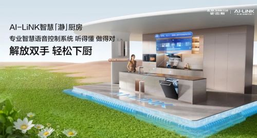 这个国庆，让A.O.史密斯替您“下厨”——智慧家电打造温馨国庆宴
