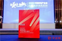 ​Yale耶鲁荣膺「2025高端住宅优选供应商品牌」，以科技赋能高端住宅品质升级！