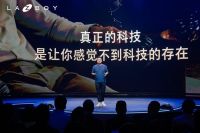 La-Z-Boy新品发布会 | 以科技重塑舒适答案，智启功能沙发交互新时代