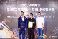 百年奢品家电ASKO荣膺2025胡润光谷“设计师推荐品牌” 以北欧设计引领新风尚