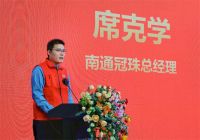 签单600+笔！冠珠锦鲤节大促（南通站）业主答谢会圆满成功