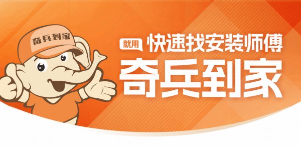 佛山家具张老板：去年双十一售后慌到赔本，今年靠奇兵到家绝对稳