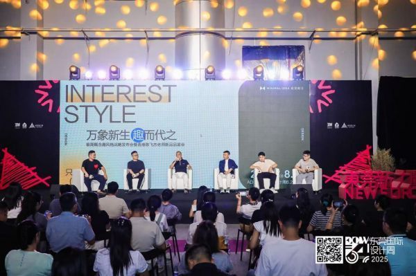 开宗立派，行业首创！极简概念发布“趣风格”家居设计新理念