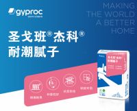 腻子粉十大品牌排名｜以头部品牌为例，深度解析选购注意事项