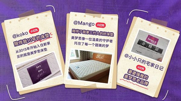 美梦思老友记第二期：小金垫5折焕新活动即将开启