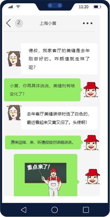 你家的美缝剂，真的“耐黄变”吗？