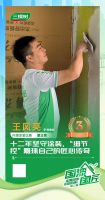 2025三棵树“国漆国匠”大赛邯郸站内墙涂装铜牌匠人王风亮：十二年坚守涂装，“细节控”雕琢自己的匠心传奇
