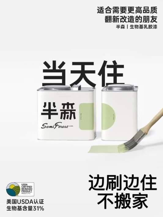 谁懂啊!环保到能当天住乳胶漆居然被我挖到啦!