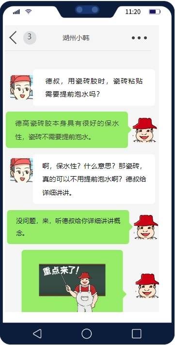 使用德高瓷砖胶，需要提前泡砖吗？
