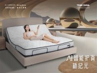 爱梦集团以双重创新构建睡眠产业高质量生态